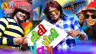 Arjun Thakor New Dj Song 2018  Lili Pili Patang  Gabbar Thakor Best New Song  Full Hd Video Song [upl. by Germann374]