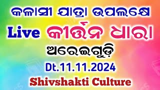 Shivshakti Culture is live [upl. by Radford977]