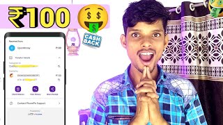 😱 BIGGEST LOOT ₹100 UNLIMITED TIME 🤑 NEW EARNING APP TODAY  NEW CAMPAIGN LOOT [upl. by Airamas947]