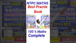 NTPC BEST MATHS PRACTICE BOOK ntpc maths [upl. by Wane738]