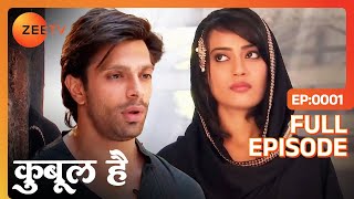 Asad पर पहली बार पड़ी Zoya की नज़र  Qubool Hai  Full Episode 1  Zee TV [upl. by Ruhl]