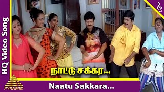 Namma Veetu Kalyanam Movie Songs  Naatu Sakkara Video Song  Murali  Meena  Vadivelu  Vivek [upl. by Nwahsor]