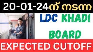 KHADI BOARD LDC EXPECTED CUTOFF [upl. by Assert]