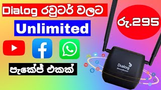 Dialog router unlimited youtube whatsapp facebook package sinhala [upl. by Lalo985]