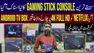 Android Tv Box Price in Pakistan 2024Game Stick Price in Pakistan 2024Gaming Box Price in 2024 [upl. by Deutsch]