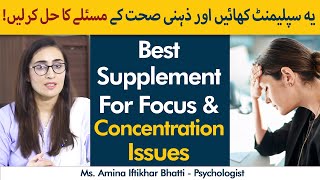 Best Supplement For Focus And Concentration Issues Improve Your Focus amp Concentration Level [upl. by Ariday884]