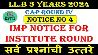 notice no 4 llb 3 years instututional round  llb 3 years cap round 2024  llb 3 years admission [upl. by Fritz]