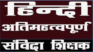 hindi most important question धमाका अब आपको क़्वालीफाई होने से कोई नहीं रोक सकता [upl. by Irt]