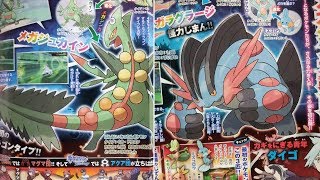 MEGA SWAMPERT amp MEGA SCEPTILE Pokemon Omega Ruby amp Alpha Sapphire [upl. by Heidi190]