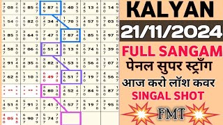 Kalyan chart today  21112024 [upl. by Adnalohs45]