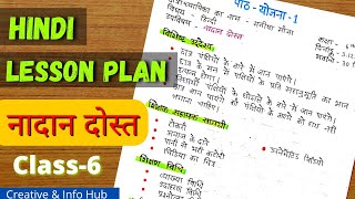 Hindi Lesson Plan  नादान दोस्त  कक्षा 6  हिंदी पाठ योजना  Creative amp Info Hub [upl. by Eirojam]