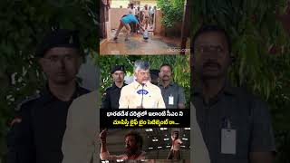 Thank You CBN Sir🙏💛 AP Cm Chandrababu About Cleaning of Peoples Houses In Vijayawada Floods [upl. by Odlavso]