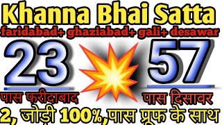 05092024 Satta KingSatta FaridabadGhaziabad khannabhaisatta11 Satta GaliDisawarSatta [upl. by Held]