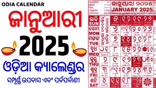 Odia Calendar 2025 January  January 2025 Odia Calendar  Kohinoor Calendar 2025 January [upl. by Iramohs]