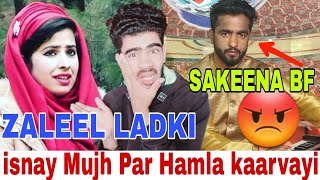 RESHI SAKEENA ZALEEL LADKI HAi isnay mujh par hamla kaarvayi [upl. by Annelak]