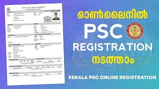 Kerala PSC Online Registration  How To Apply PSC One Time Registration  Full Step Demo Malayalam [upl. by Isus]