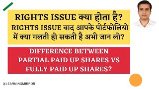 What is Rights Issue Share  Difference between Fully Paid Up Vs Partial Paid Up Equity Shares [upl. by Hseyaj486]