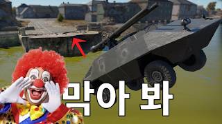 응 다리 끊어봐 뚫으면 그만이야 ㅋㅋㅋㅋㅋㅋㅋㅋㅋㅋ [upl. by Devlin]