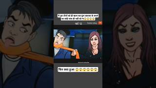 मैं तुम तीनों को ही खत्म कर दूंगा horrorshortshorrorstorylike horrorstoryanimation viralvideo [upl. by Micheline480]