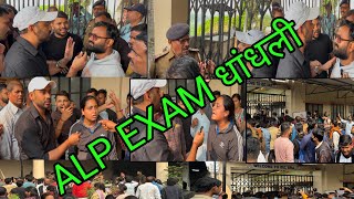 RRB ALP EXAM CENTRE REVIEW  रेलवे Alp के Exam में हुआ धांधली  Railway Alp Exam 2024  Railway Exam [upl. by Ljoka]