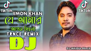 JE AMAR APON CILO JE AMAR JIBON CILO DHULKI MIX HERD BASS DJJAhiDULREmIX [upl. by Nilyam783]