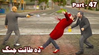 Da Taqat Jang Episode 47  Part 47  Pashto Film  Babuji Dubbing [upl. by Aniela]