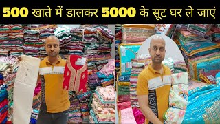 चांदनी चौक के सूटों के सबसे बड़े मैन्युफैक्चर।Biggest suit manufacture [upl. by Solegna]