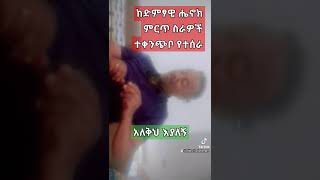 From Artist Henok Abebe best Music work quotAlekh quot Eyalegnquot react music video [upl. by Beaudoin]