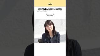 노벨상 한강작가는 블랙리스트였음 [upl. by Carpet535]