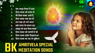 अमृतवेला स्पेशल  Nonstop Bk Meditation Songs 2023  Om Shanti  Shiv Baba Bhajan  Nonstop Bk Geet [upl. by Anatlus]