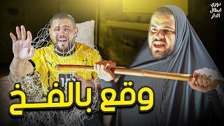 دوري ابطال الدار 6 تم اختطاف تكسي من عصابة مجهولة 🔥 [upl. by Cosme325]