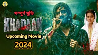 Khadaan  quot খাদান quot Official Trailer Review Bangla  Dev  Idhika Paul  new bangla movie 2024 [upl. by Aliahkim]