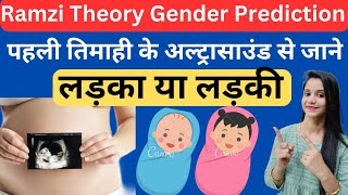 Ramzi method or Theory for Gender Prediction  Baby Boy Symptoms During pregnancy Ultrasound Report [upl. by Pansy]