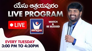 నిరీక్షణ TV Live యేసు ఆశ్రయపురం jesuschrist [upl. by Yoho387]