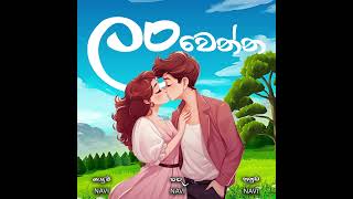 Lan Wenna  ලං වෙන්න  NAVI sinhala music navi [upl. by Holden559]