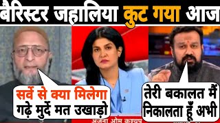 बैरिस्टर जहालिया को सूंत दिया आज Vishnu भाई नें 🔥😍🚩Vishnu Shankar Jain  Anjana Om Kashyap  Owaisi [upl. by Ham119]