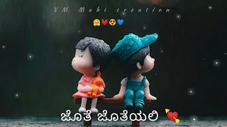 Jotheyali Jothe jotheyali song status  Geetha movie song  Shankar nag hits  VM Mahi creation [upl. by Amati]