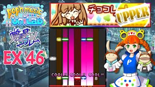 チョコレートスマイル UPPER EX 46 AA  popn music UniLab [upl. by Hesper]