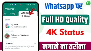 How to upload whatsapp status without losing quality  How to Upload hd video on whatsapp status [upl. by Shuping]