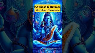 Chidananda Roopa SHIVOHAM SHIVOHAM shiva hara shankar eswara mahadev yt shortsfeed shorts [upl. by Nosdivad]