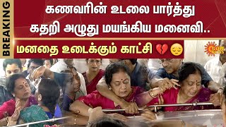 Murasoli Selvam Passed Away  DMK  Murasoli Selvam Wife  Durai Vaiko  CM Stalin  Sun News [upl. by Mycah]