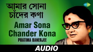 Amar Sona Chander Kona  Laljhuti Kakatua  Various  Pratima Banerjee  Audio [upl. by Annauqahs]