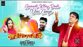 GUANDI KITEY DOOR VAS GAYE  DURGA RANGILA  LATEST PUNJABI SONGS 2024  DURGA RANGILA MUSIC [upl. by Maretz]