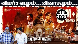 Nirangal Moondru  Movie Review  Atharvaa  Sarath Kumar  Rahman  Karthick Naren  Ayngaran [upl. by Abey868]