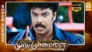 ஜல்லி கட்டு வீரத்தோட வெளிப்பாடு  Murattu Kaalai Full Movie  Sundar C  Sneha  Vivek Comedy [upl. by Nelyag]