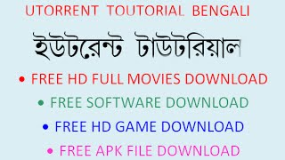 bengali movie torrent [upl. by Akehsyt607]