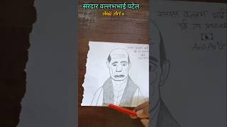 सरदार पटेल जयंती  Sardar Vallabhbhai Patel  Sardar Patel jayanti  Anil Arts  Sardar Patel art [upl. by Cacilie159]