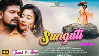 Sunguti  New Mundari Video Song 2022  Samal amp Rimpi  Sankar amp Sarojini [upl. by Wiskind]