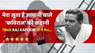 Bollywood Lyricist Shailendras Heartbreaking Story  SHAILENDRA  RAJ KAPOOR  BOLLYWOOD [upl. by Carberry]