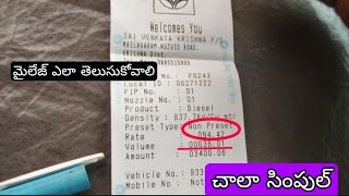 బండి మైలేజ్ ఎలా తెలుసుకోవాలి  How to calculate Mileage dost badadost [upl. by Keever]